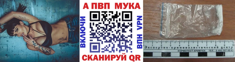 где купить   Томск  A PVP Crystall 