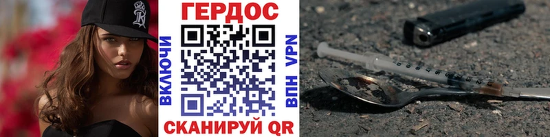Героин белый  дарк нет формула  Томск  хочу наркоту 