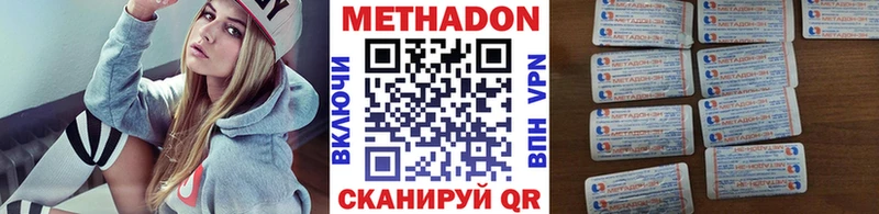 Метадон белоснежный  Томск 