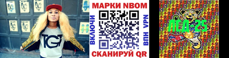 купить   Томск  Марки N-bome 1,8мг 