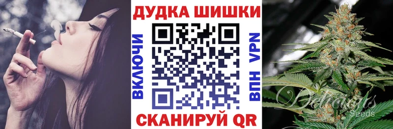 Бошки Шишки марихуана  даркнет сайт  дарк нет наркотические препараты  Томск 